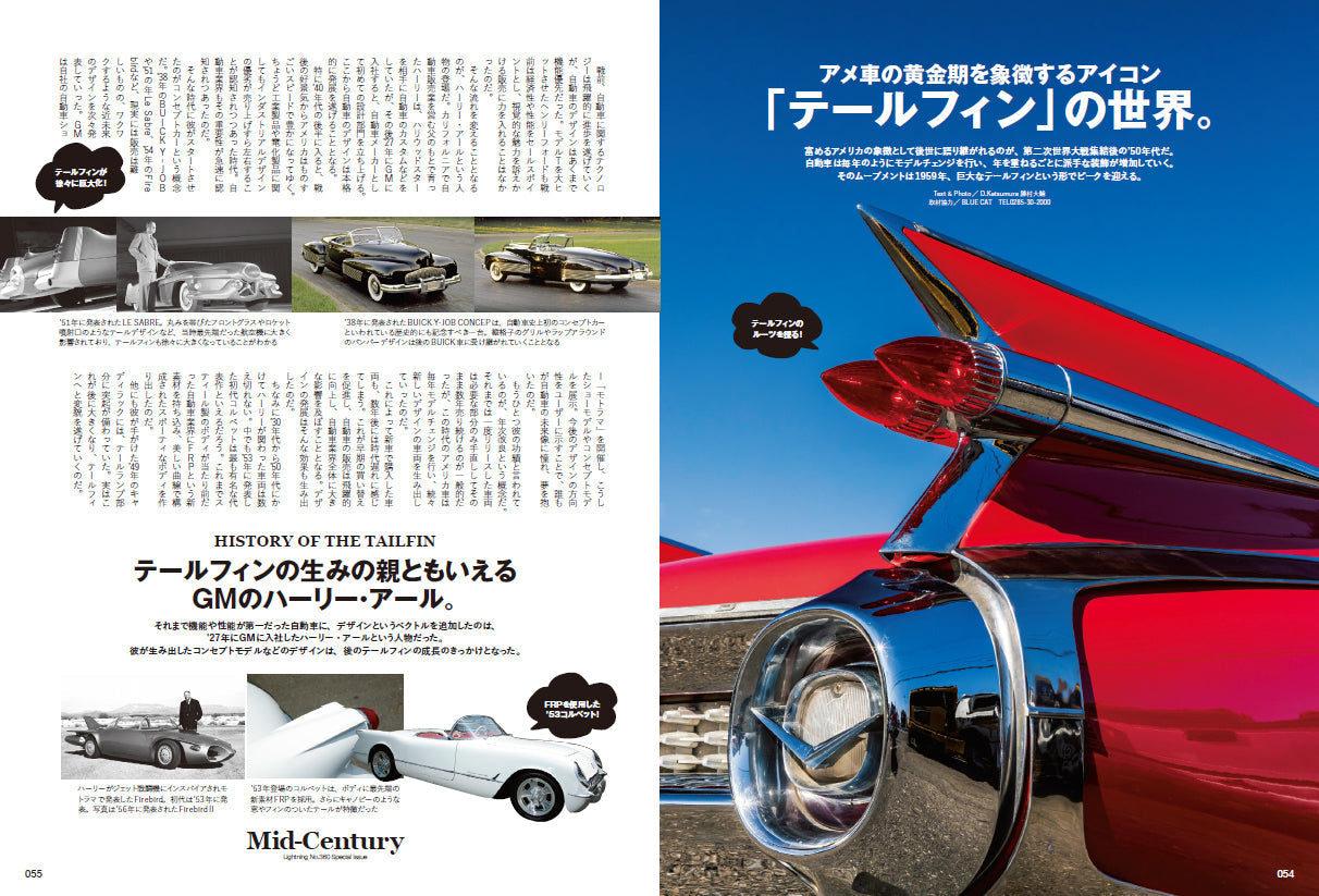 Lightning 2024年4月号 Vol.360「ミッドセンチュリー」（2024/2/29発売）