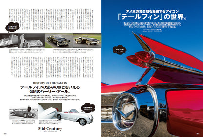 Lightning 2024年4月号 Vol.360「ミッドセンチュリー」（2024/2/29発売）