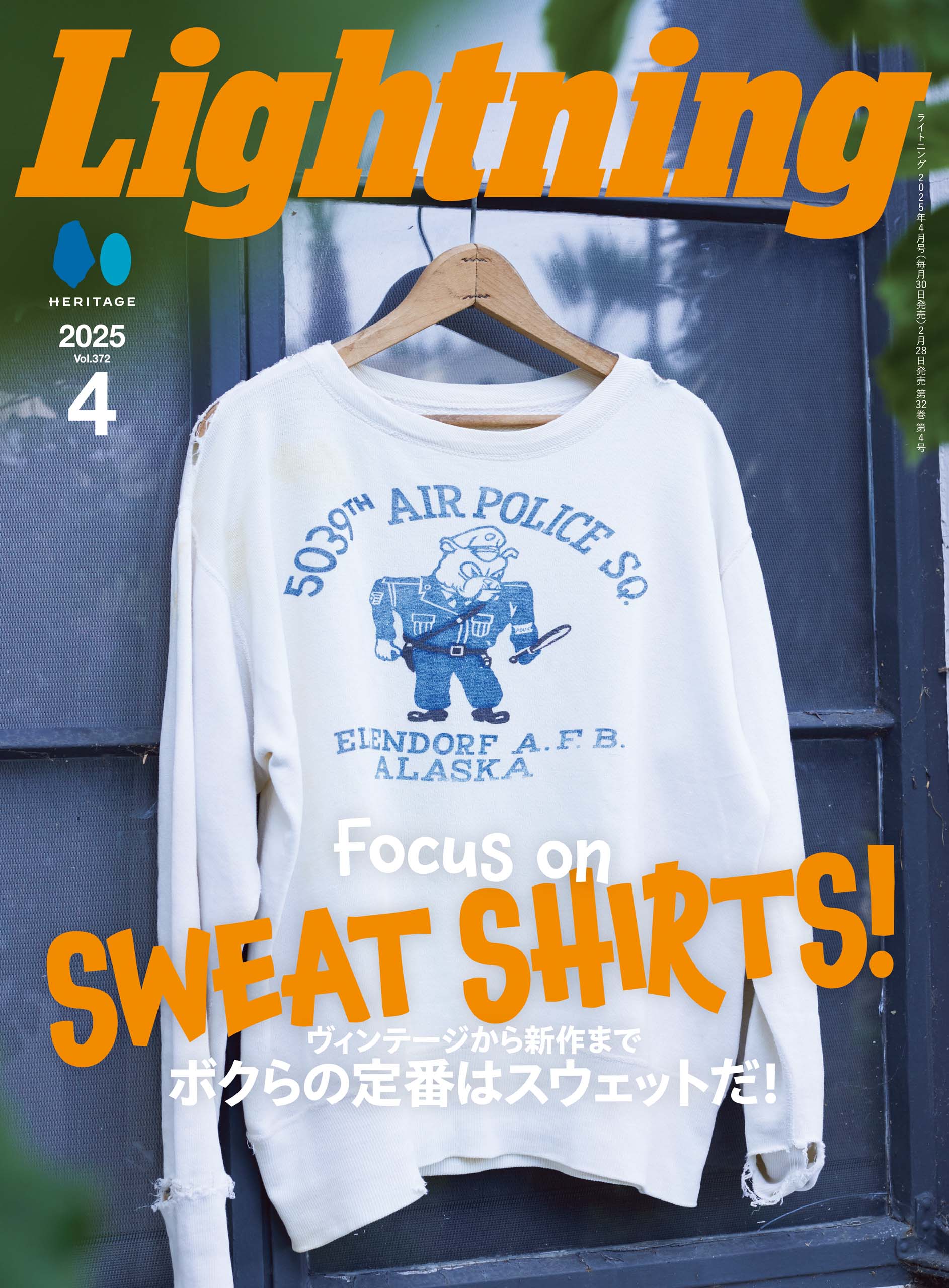 Lightning 2025年4月号 Vol.372「Focus on SWEAT SHIRTS! ヴィンテージ