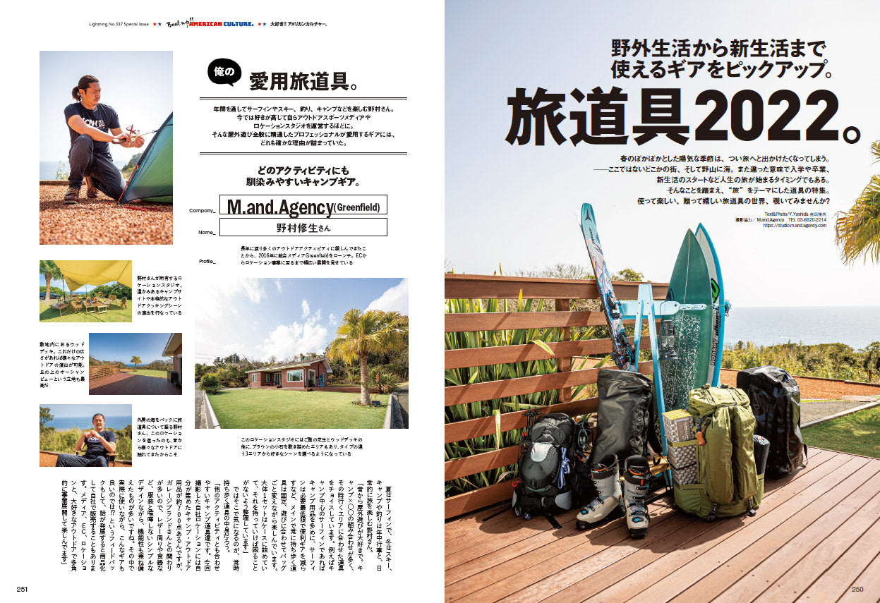 Lightning 2022年5月号 Vol.337「創刊28周年特大号。 大好き!! アメリカンカルチャー。」（2022/3/30発売）｜メンズファッション誌「Lightning」公式オンラインストア