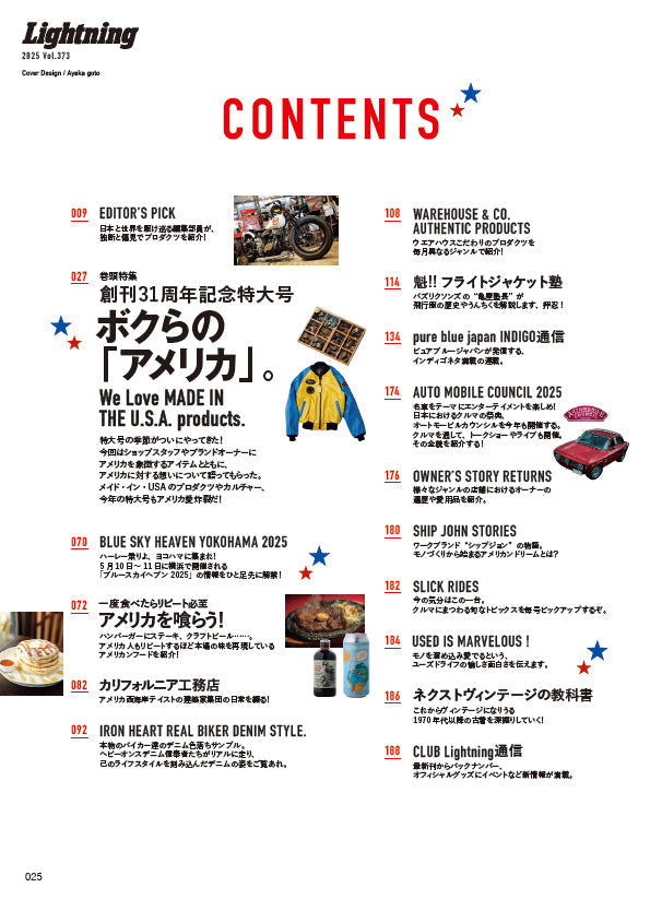 Lightning 2025年5月号 Vol.373「創刊31周年特大号」（2025/3/28発売）