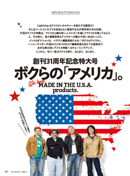 Lightning 2025年5月号 Vol.373「創刊31周年特大号」（2025/3/28発売）