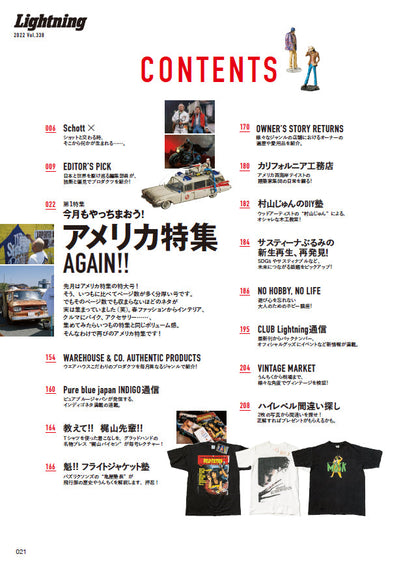Lightning 2022年6月号 Vol.338（2022/4/28発売）｜メンズファッション誌「Lightning」公式オンラインストア