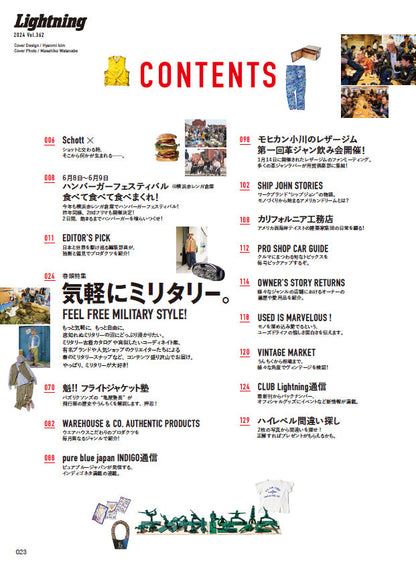 Lightning 2024年6月号 Vol.362「春ミリタリー」（2024/4/30発売）
