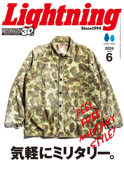 Lightning 2024年6月号 Vol.362「春ミリタリー」（2024/4/30発売）