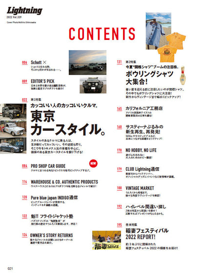 Lightning 2022年7月号 Vol.339「東京カーライフ。」（2022/5/30発売）