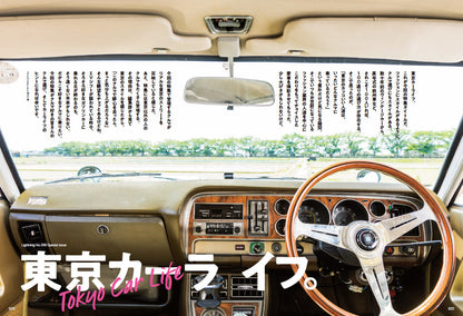 Lightning 2022年7月号 Vol.339「東京カーライフ。」（2022/5/30発売）