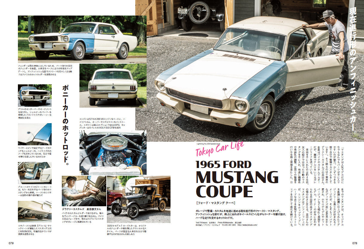 Lightning 2022年7月号 Vol.339「東京カーライフ。」（2022/5/30発売）