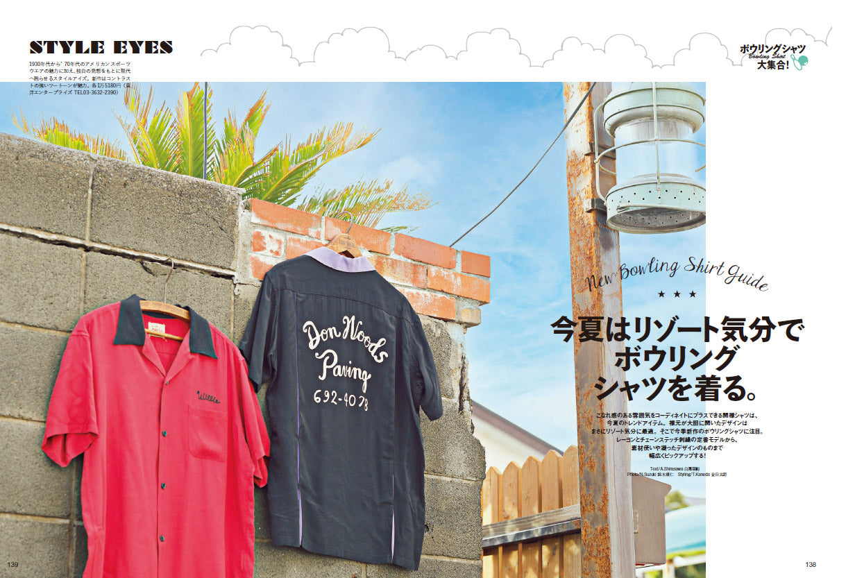 Lightning 2022年7月号 Vol.339「東京カーライフ。」（2022/5/30発売）