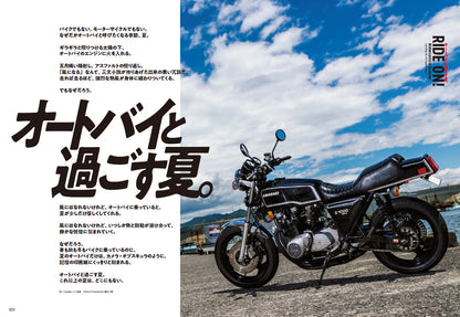 Lightning 2022年8月号 Vol.340「オートバイと過ごす夏。」（2022/6/30発売）