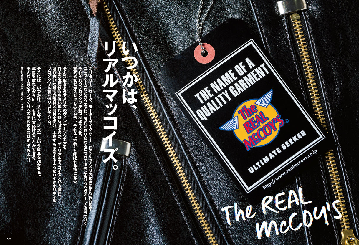 Lightning 2022年9月号 Vol.341「いつかは、リアルマッコイズ。」（2022/7/29発売）