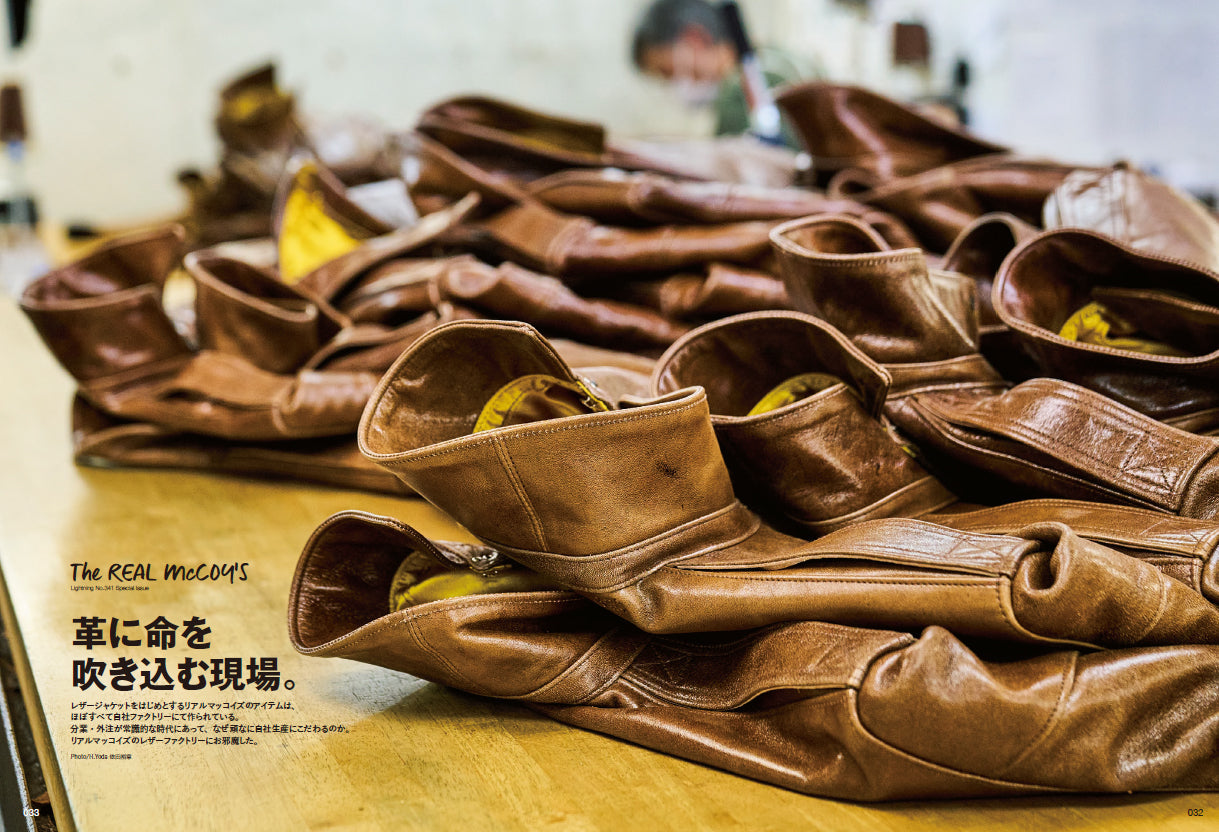 Lightning 2022年9月号 Vol.341「いつかは、リアルマッコイズ。」（2022/7/29発売）