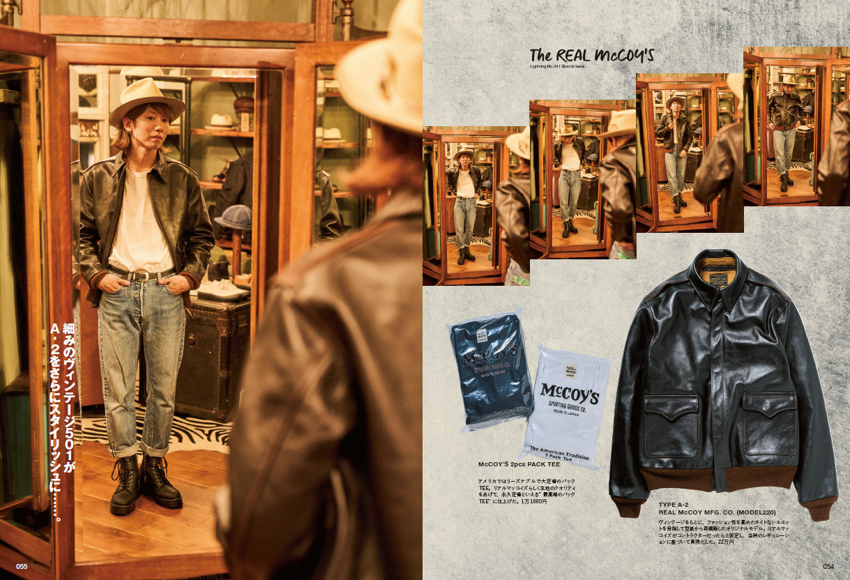 Lightning 2022年9月号 Vol.341「いつかは、リアルマッコイズ。」（2022/7/29発売）