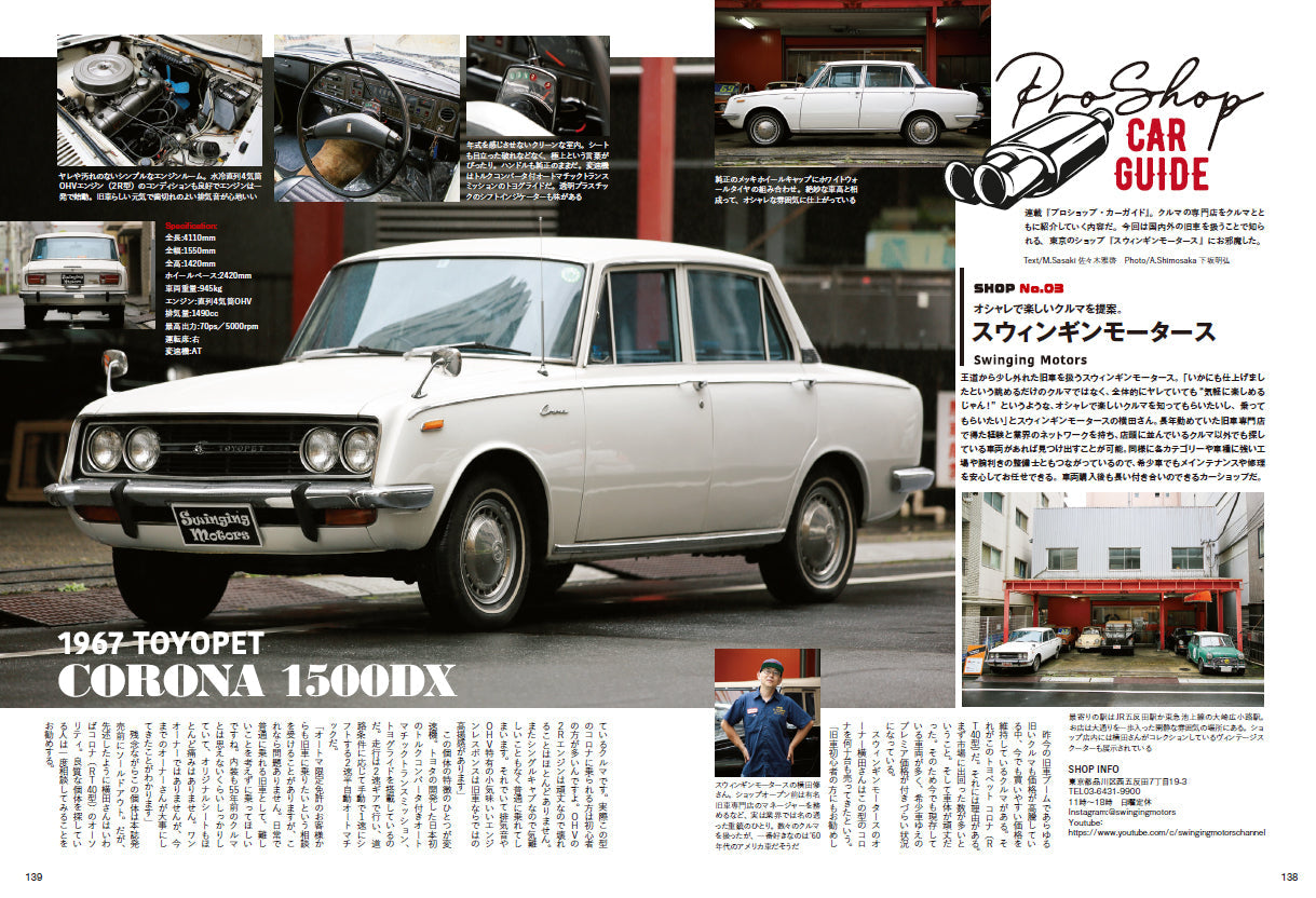 Lightning 2022年9月号 Vol.341「いつかは、リアルマッコイズ。」（2022/7/29発売）