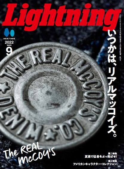 Lightning 2022年9月号 Vol.341「いつかは、リアルマッコイズ。」（2022/7/29発売）