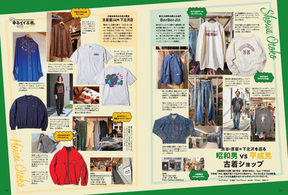 Lightning 2023年10月号 Vol.354「ゆるイイ古着。」（2023/8/30発売）