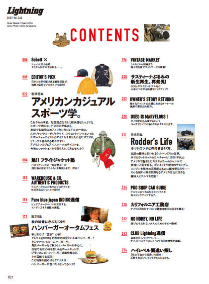 Lightning 2022年11月号 Vol.343「アメリカンカジュアルスポーツ学！」（2022/9/30発売）