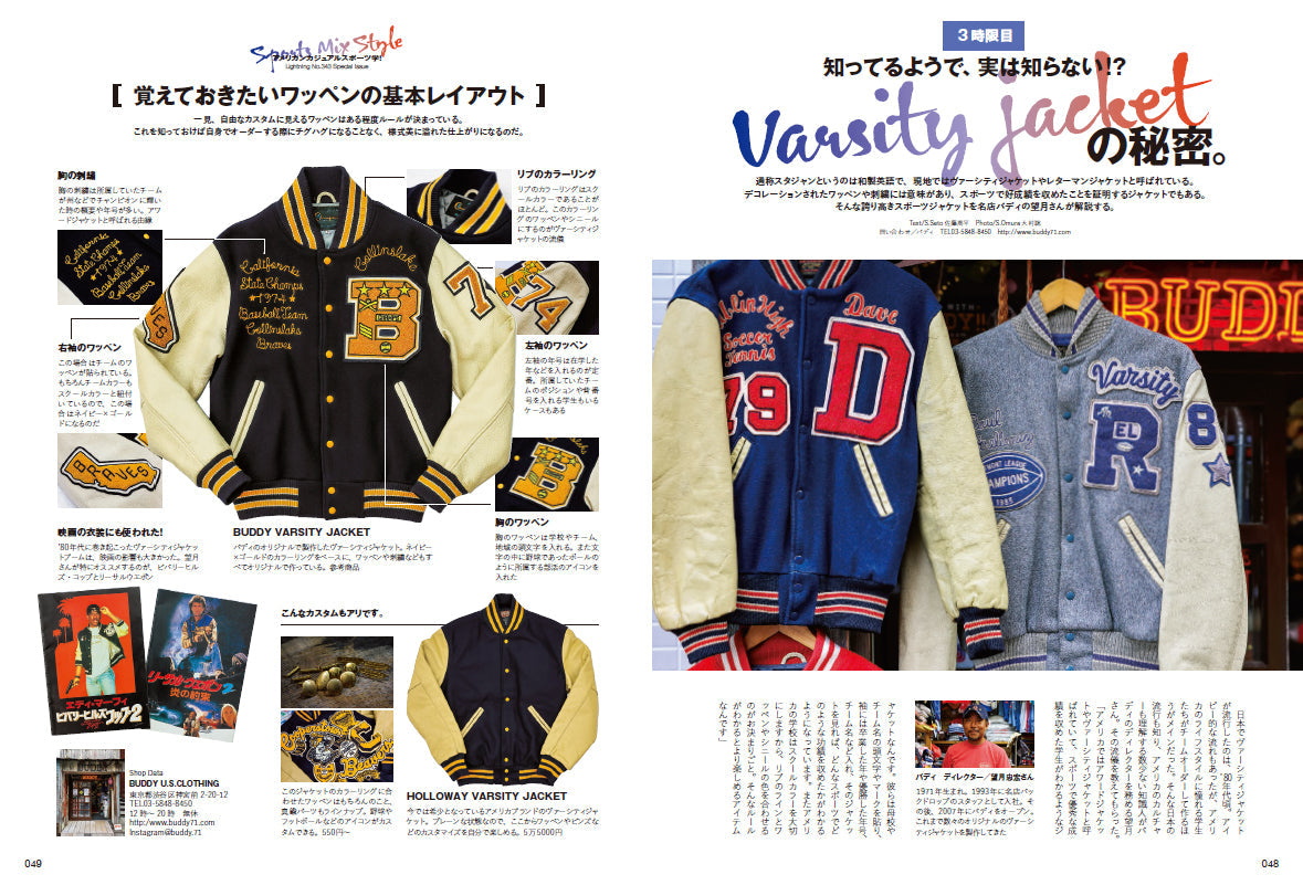 Lightning 2022年11月号 Vol.343「アメリカンカジュアルスポーツ学！」（2022/9/30発売）