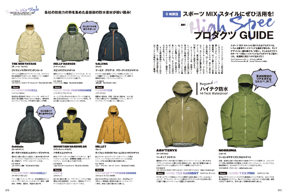 Lightning 2022年11月号 Vol.343「アメリカンカジュアルスポーツ学！」（2022/9/30発売）