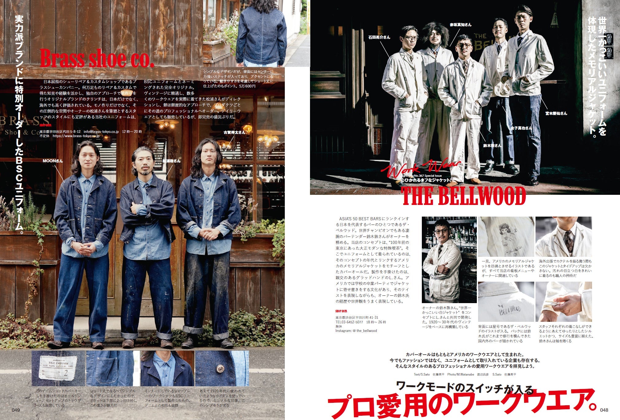 Lightning 2024年11月号 Vol.367「やっぱりワークウエアが好き。」（2024/9/30発売）