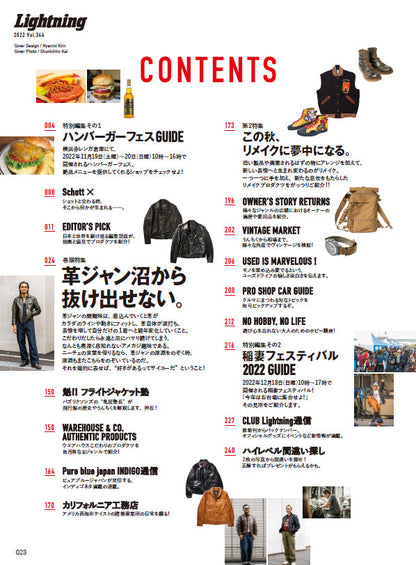 Lightning 2022年12月号 Vol.344「革ジャン沼から脱げ出せない。」（2022/10/28発売）