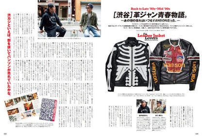 Lightning 2024年12月号 Vol.368「すべての革追い人へ」（2024/10/30発売）