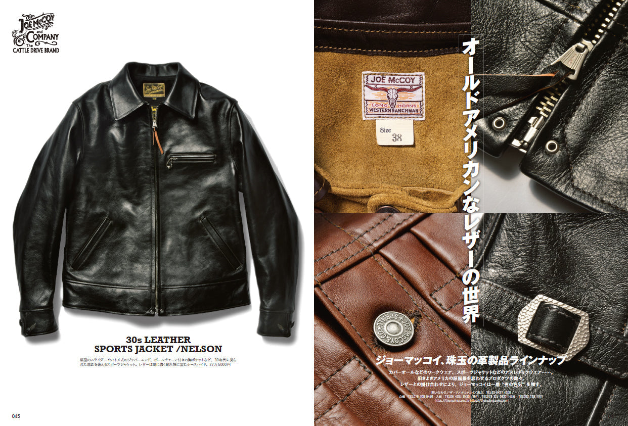 Lightning 2024年12月号 Vol.368「すべての革追い人へ」（2024/10/30発売）