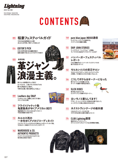 Lightning 2025年12月号 Vol.380「革ジャン浪漫主義。」（2025/10/30発売）