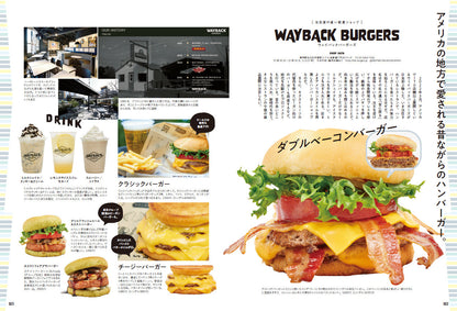 ハンバーガーLOVE（2022/12/12発売）