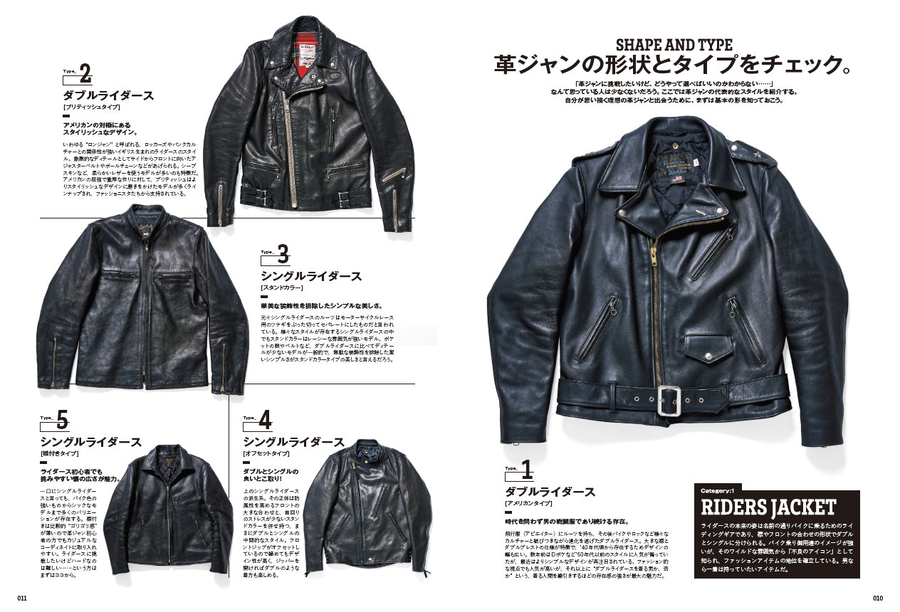 革ジャンバイヤーズカタログ（2022/12/16発売） – ヘリテージブックストア