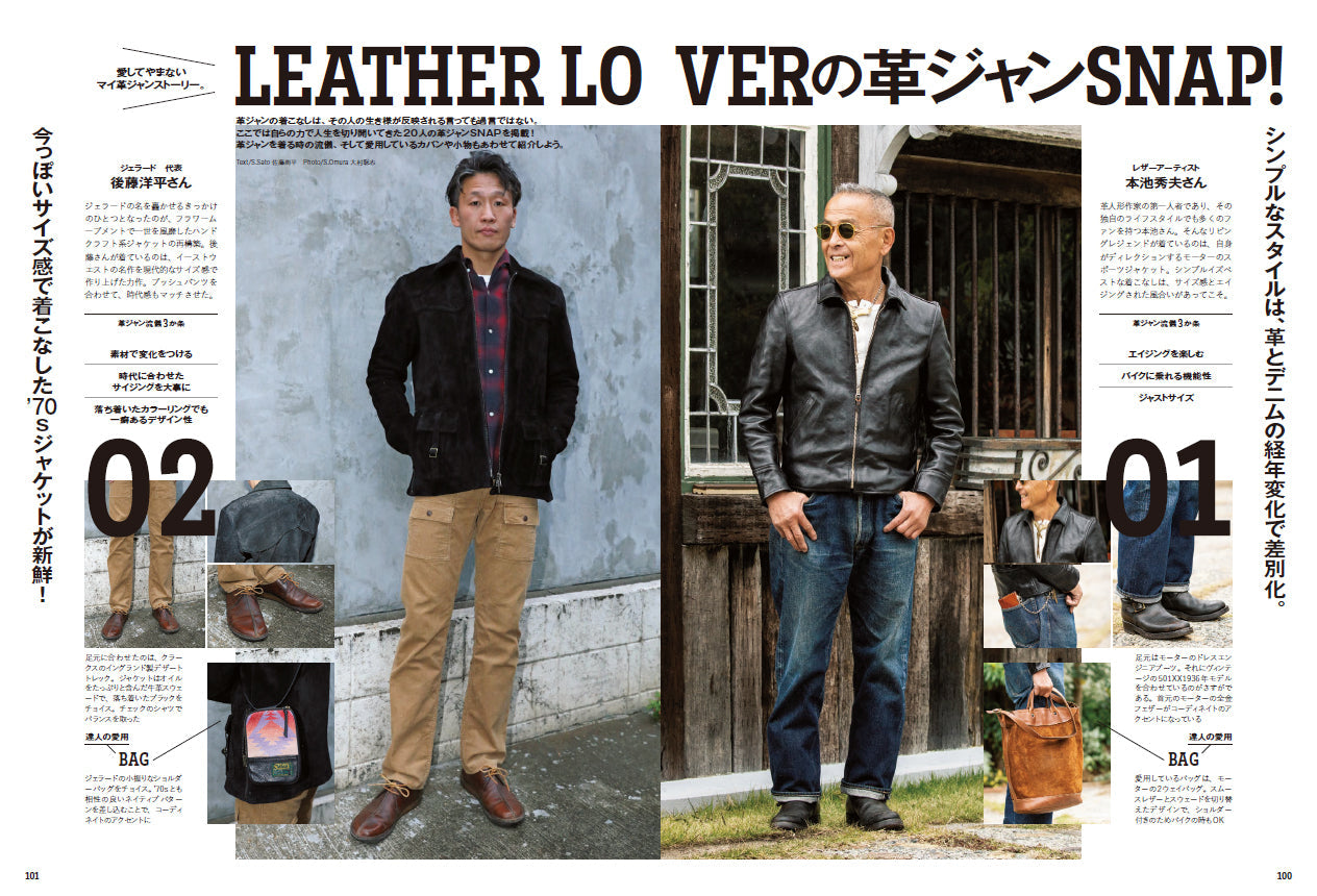 ⭐️❤️❤️❤️❤️JOHNS❤️2014年1-12冊❤️特集あり 革ジャンバイヤーズカタログ（2022/12/16発売） – ヘリテージブックストア