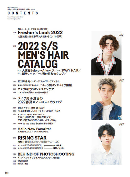Men's PREPPY プラス メンズヘアメイクBOOK Vol.2 【表紙&巻頭10P（大西流星、高橋恭平、大橋和也（なにわ男子）） ＜RISING STAR＞6P　嶋﨑斗亜（関西ジャニーズJr. ／Lil かんさい） ＜気になるNEXT GENERATION＞一ノ瀬 颯、濱尾ノリタカ】（2022/03/14発売）｜メンズヘア＆ビュ―ティ誌「Men’s PREPPY」公式オンラインサイト