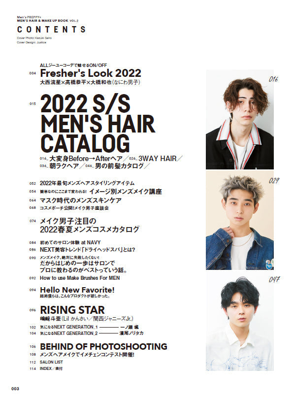 Men's PREPPY プラス メンズヘアメイクBOOK 2冊セット｜メンズヘア＆ビュ―ティ誌「Men’s PREPPY」公式オンラインサイト