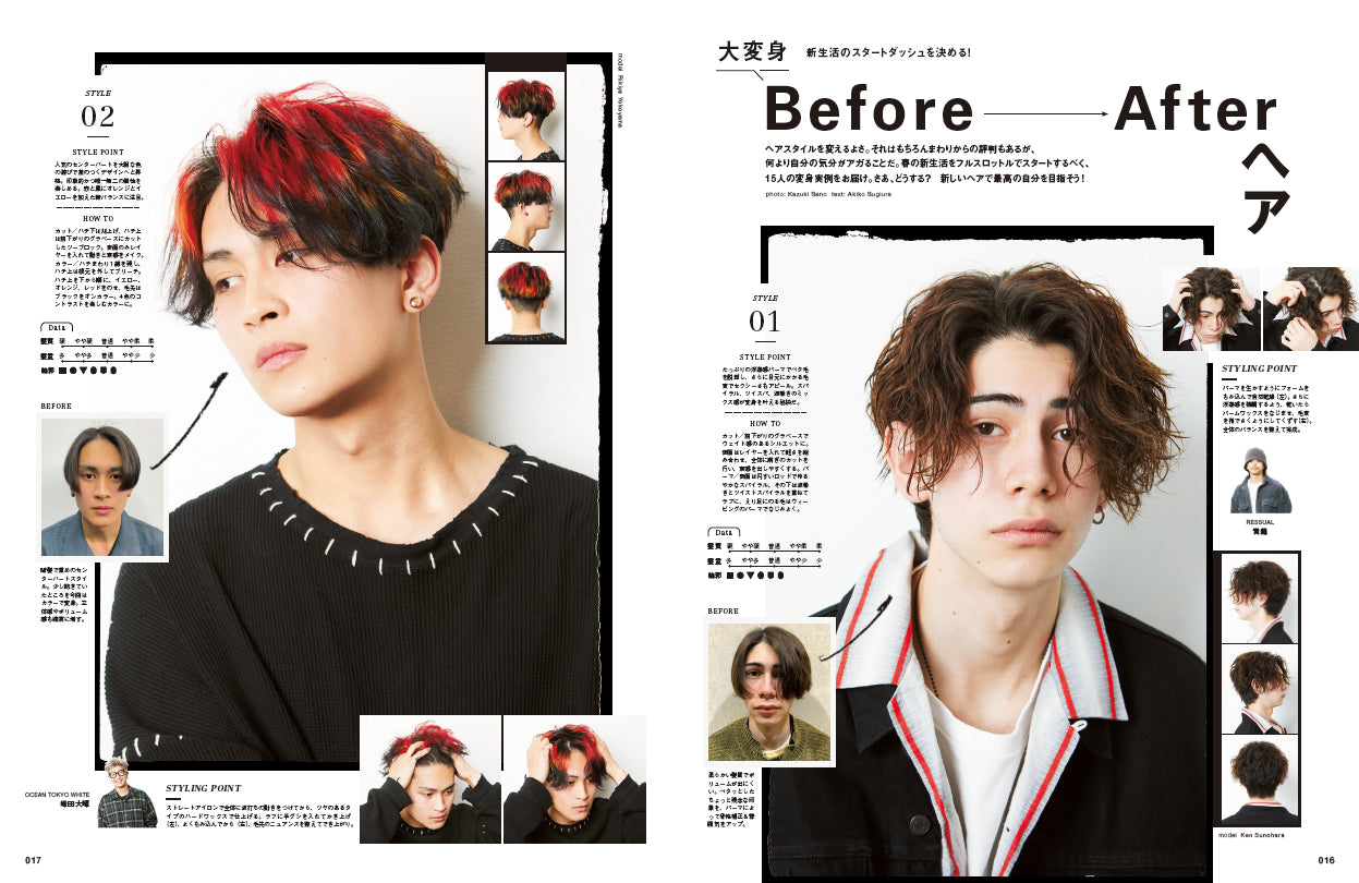 Men's PREPPY プラス メンズヘアメイクBOOK 2冊セット｜メンズヘア＆ビュ―ティ誌「Men’s PREPPY」公式オンラインサイト