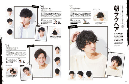 Men's PREPPY プラス メンズヘアメイクBOOK 2冊セット｜メンズヘア＆ビュ―ティ誌「Men’s PREPPY」公式オンラインサイト