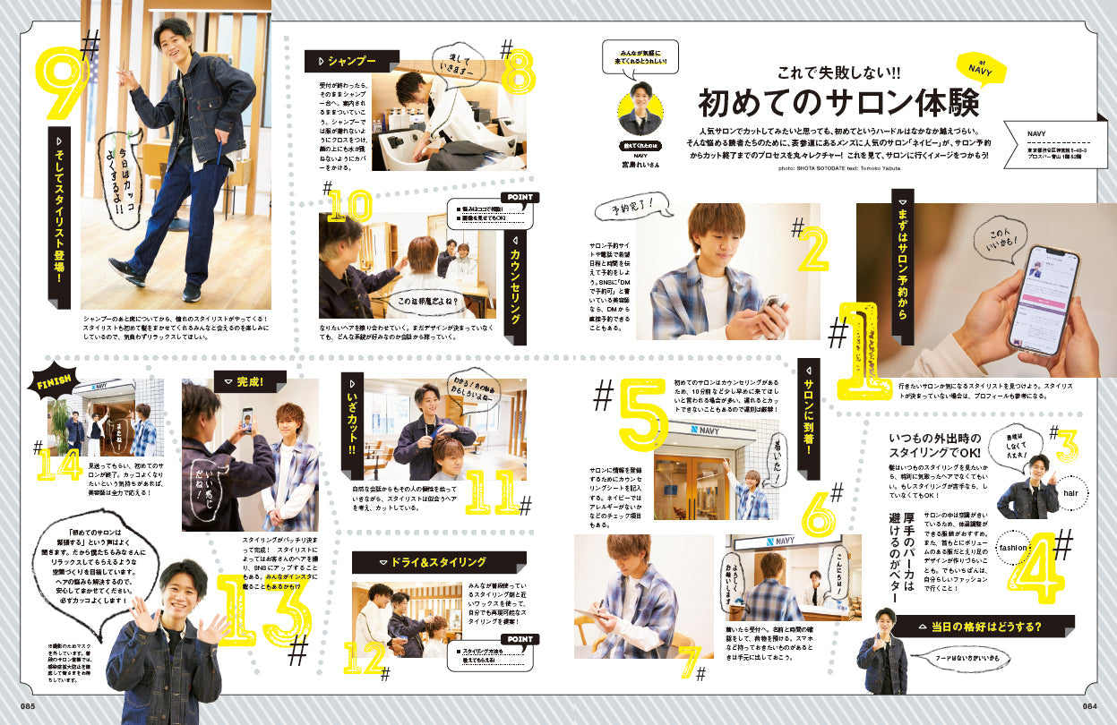 Men's PREPPY プラス メンズヘアメイクBOOK Vol.2 【表紙&巻頭10P（大西流星、高橋恭平、大橋和也（なにわ男子）） ＜RISING STAR＞6P　嶋﨑斗亜（関西ジャニーズJr. ／Lil かんさい） ＜気になるNEXT GENERATION＞一ノ瀬 颯、濱尾ノリタカ】（2022/03/14発売）｜メンズヘア＆ビュ―ティ誌「Men’s PREPPY」公式オンラインサイト