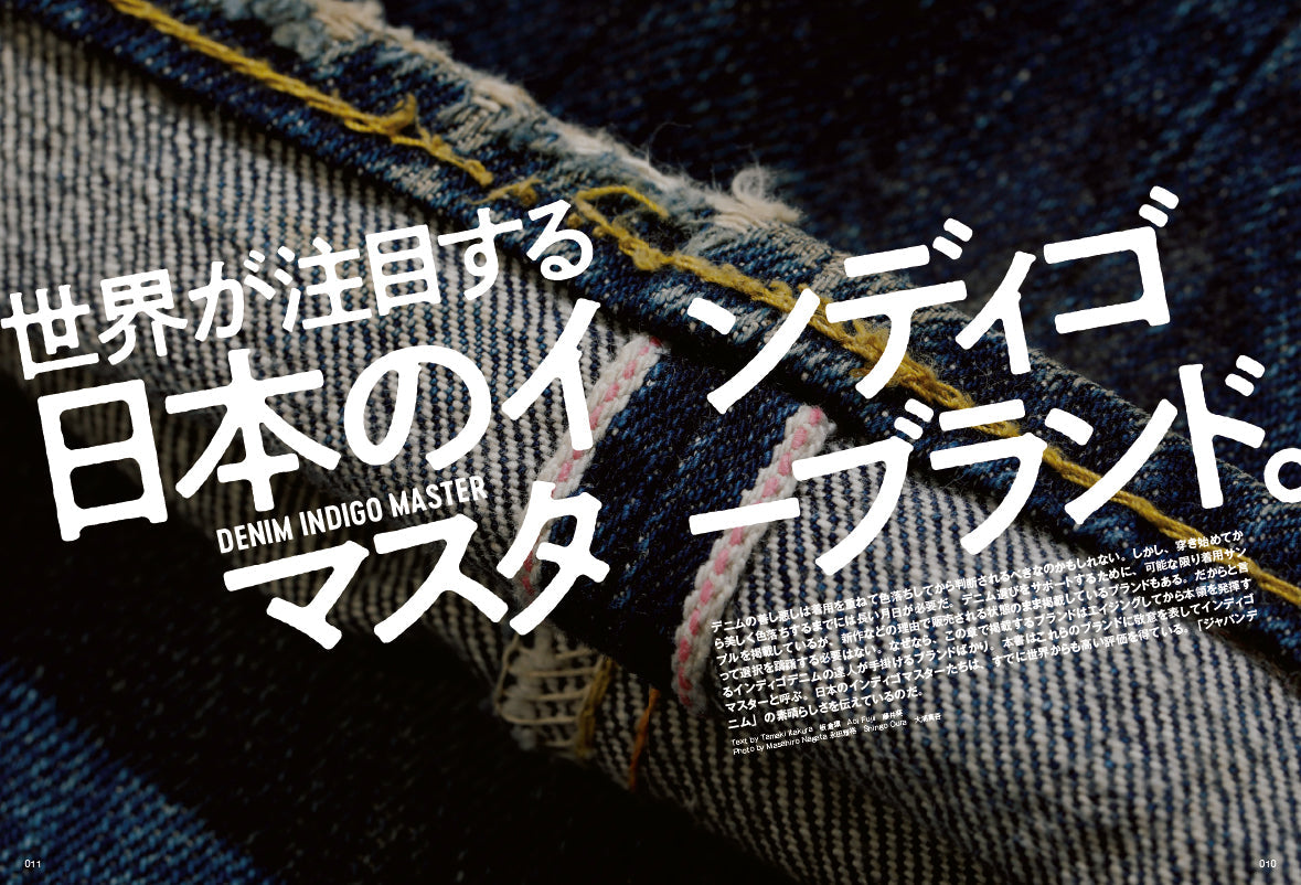 デニム バイヤーズカタログ（2022/11/28発売） – ヘリテージブックストア