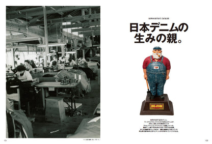 デニム バイヤーズカタログ（2022/11/28発売）
