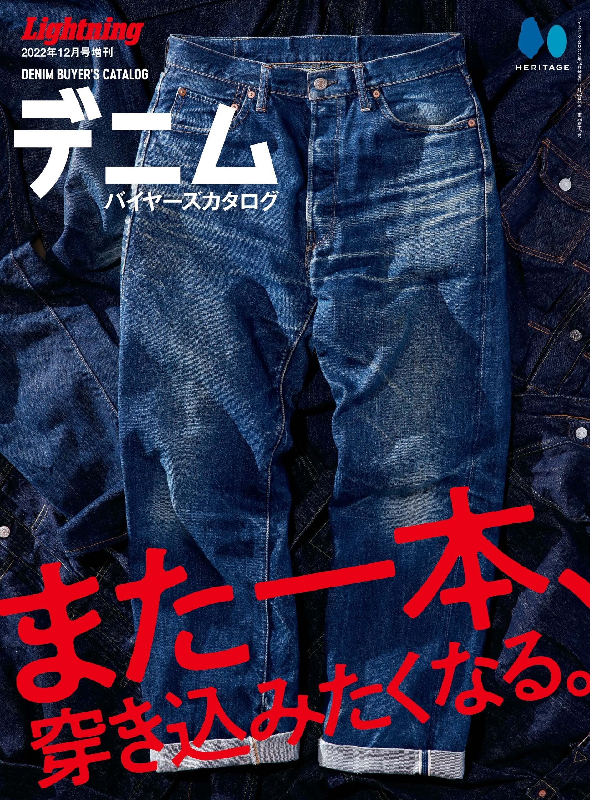 Lightning増刊・別冊 – ヘリテージブックストア