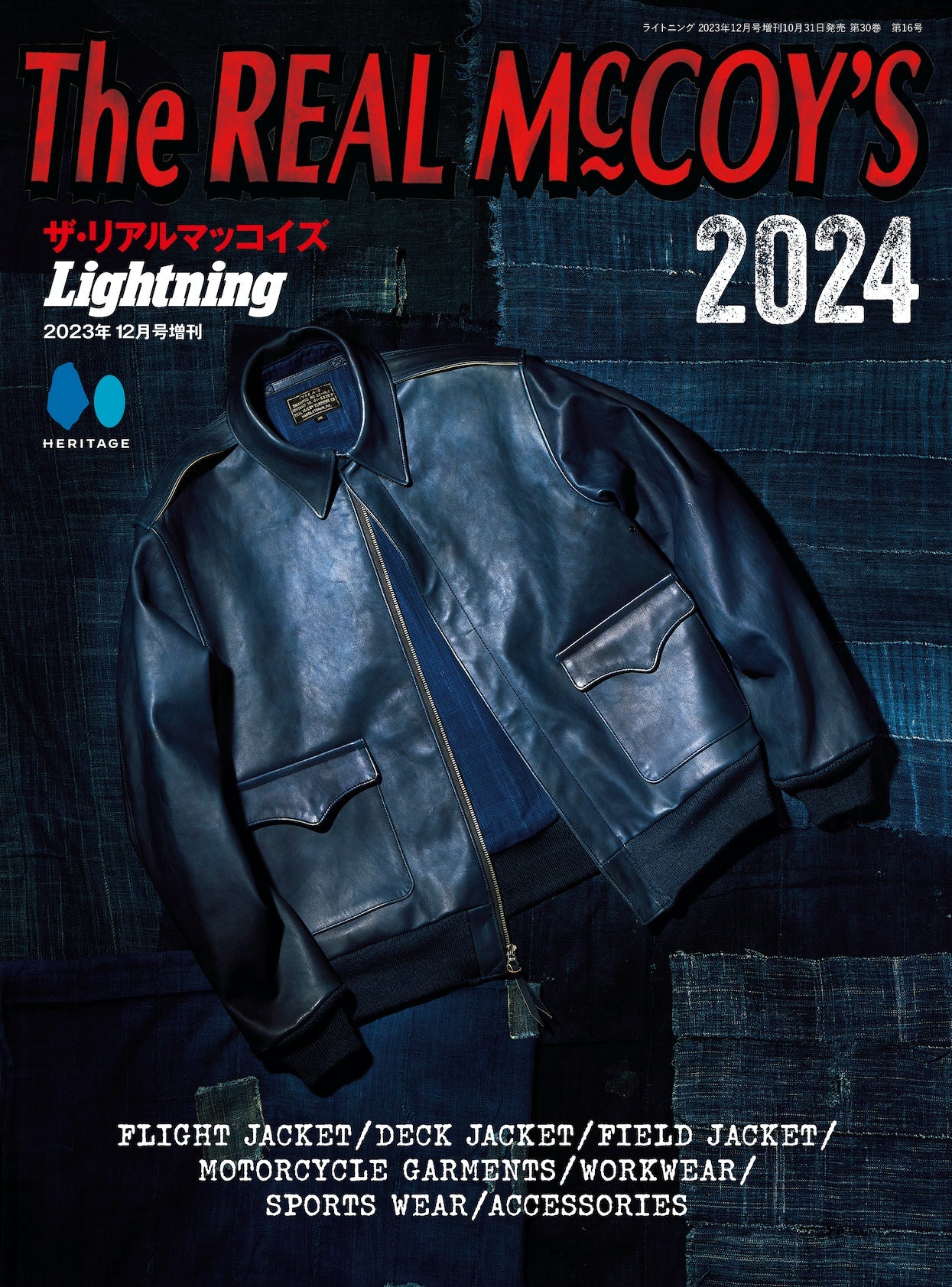 Lightning増刊・別冊 – ヘリテージブックストア