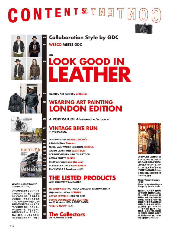 CLUTCH Magazine 2026年2月号 Vol.102「レザージャケットポートレート