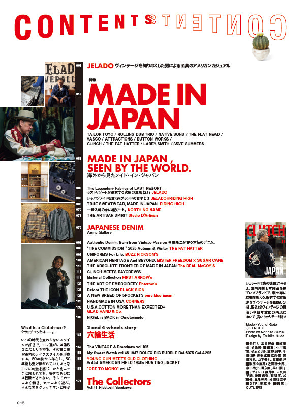CLUTCH Magazine 2026年11月号 Vol.105【中面登場：今市隆二（三代目   J   SOUL   BROTHERS）】（2026/9/24発売）