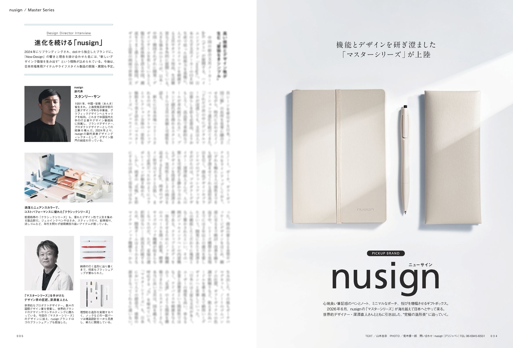 購入特典あり】趣味の文具箱 vol.76 2026年1月号「インクの深みへDIVE