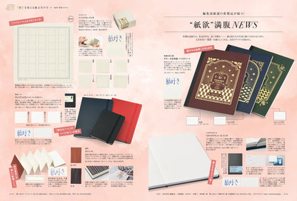 【先着200名様特典】趣味の文具箱 vol.77  2026年4月号「“書く”を変える紙文具の今』」（2026/3/12発売）