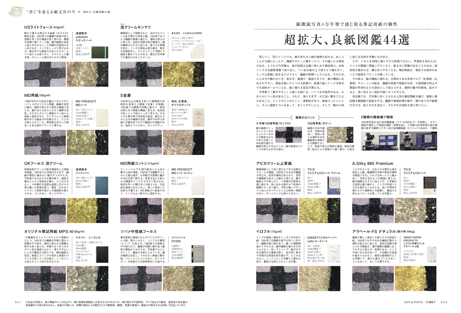 【先着200名様特典】趣味の文具箱 vol.77  2026年4月号「“書く”を変える紙文具の今』」（2026/3/12発売）