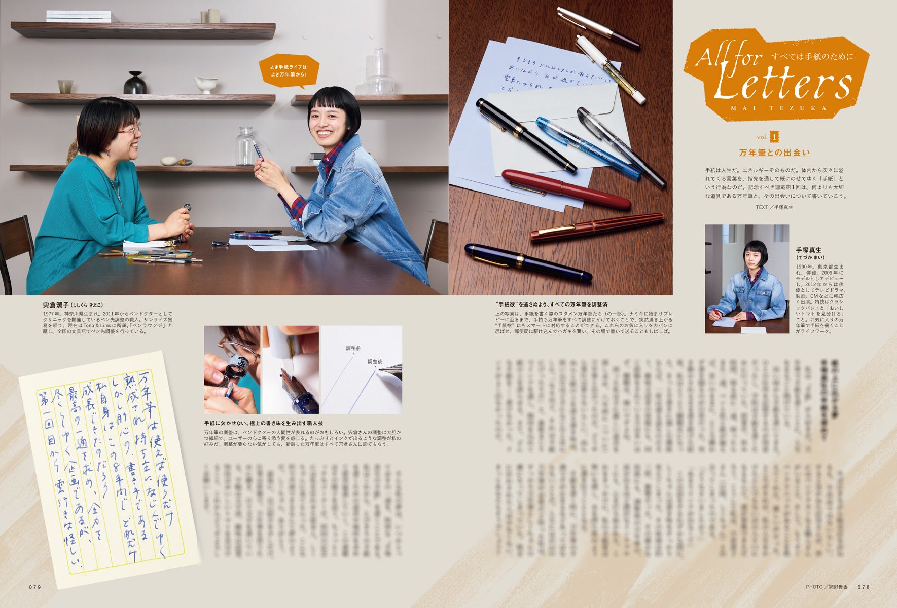 【先着200名様特典】趣味の文具箱 vol.77  2026年4月号「“書く”を変える紙文具の今』」（2026/3/12発売）