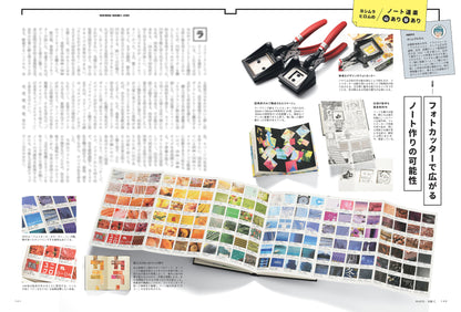 【先着200名様特典】趣味の文具箱 vol.77  2026年4月号「“書く”を変える紙文具の今』」（2026/3/12発売）