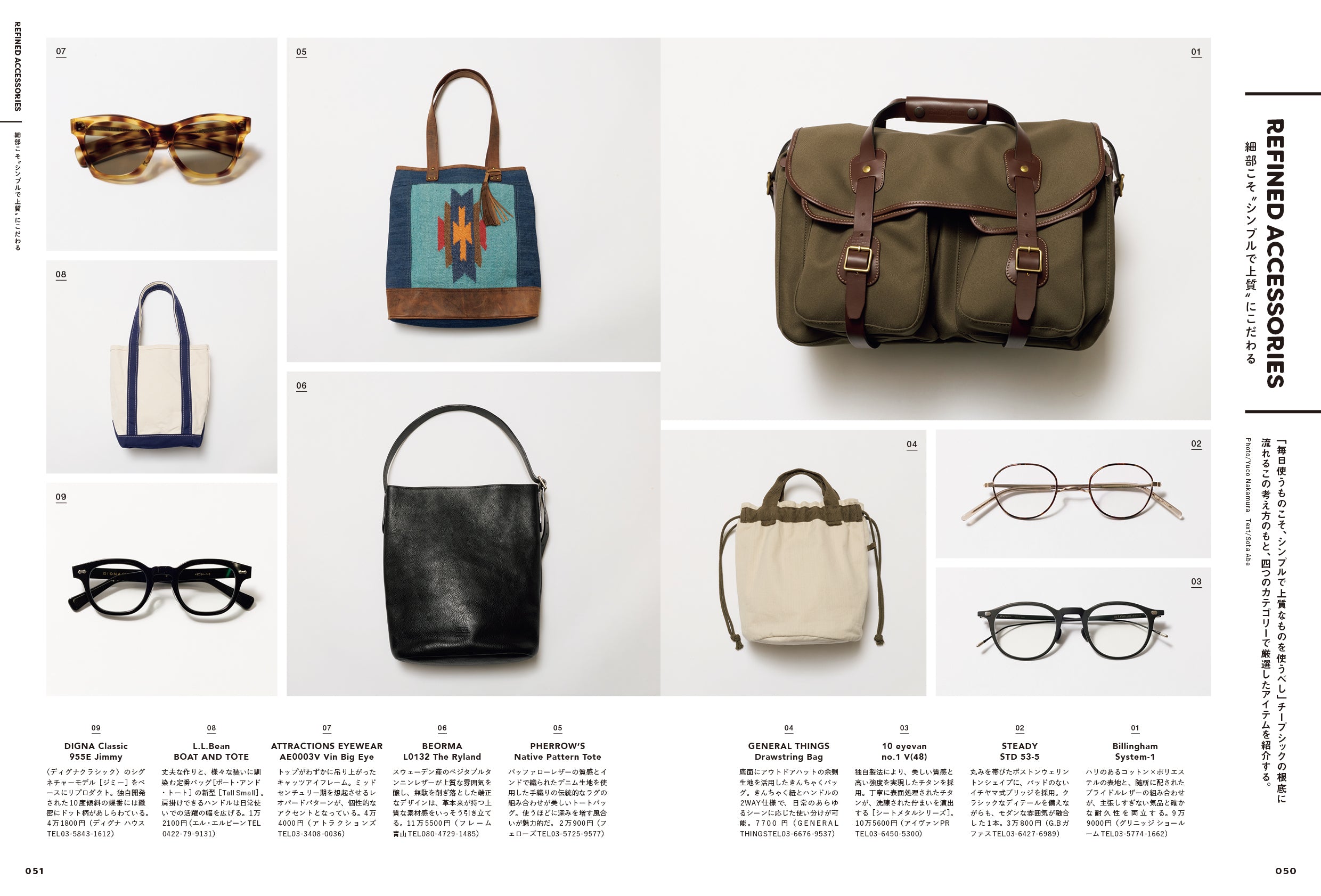 2nd 2026年5月号 Vol.217「CHEAP CHIC ESSENTIALS-必需品の選び方-」（2026/3/16発売）