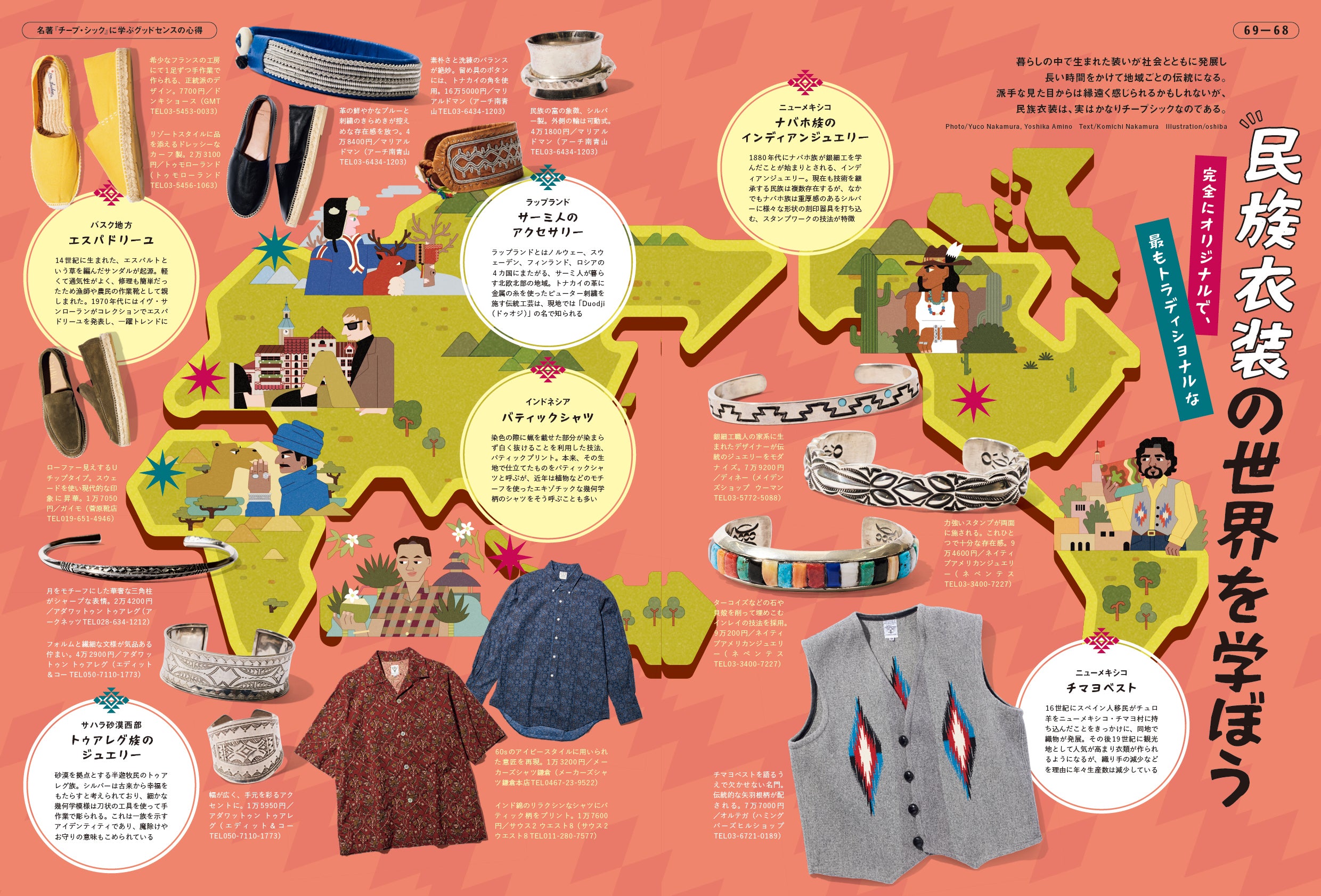 2nd 2026年5月号 Vol.217「CHEAP CHIC ESSENTIALS-必需品の選び方