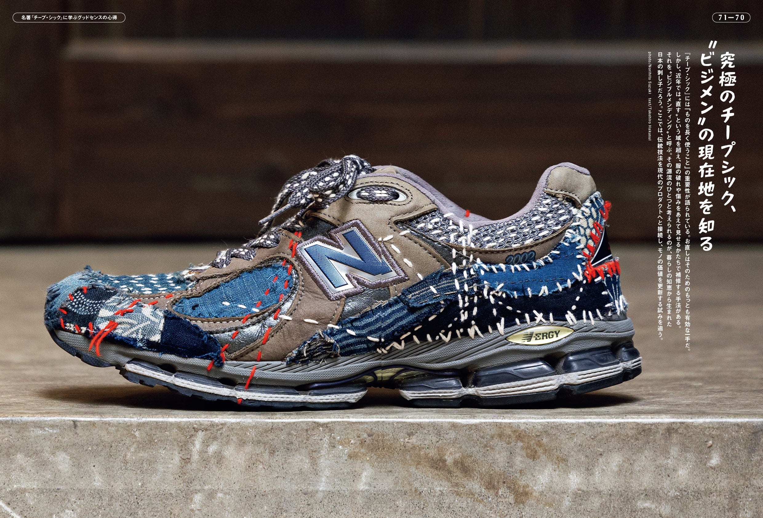 2nd 2026年5月号 Vol.217「CHEAP CHIC ESSENTIALS-必需品の選び方-」（2026/3/16発売）